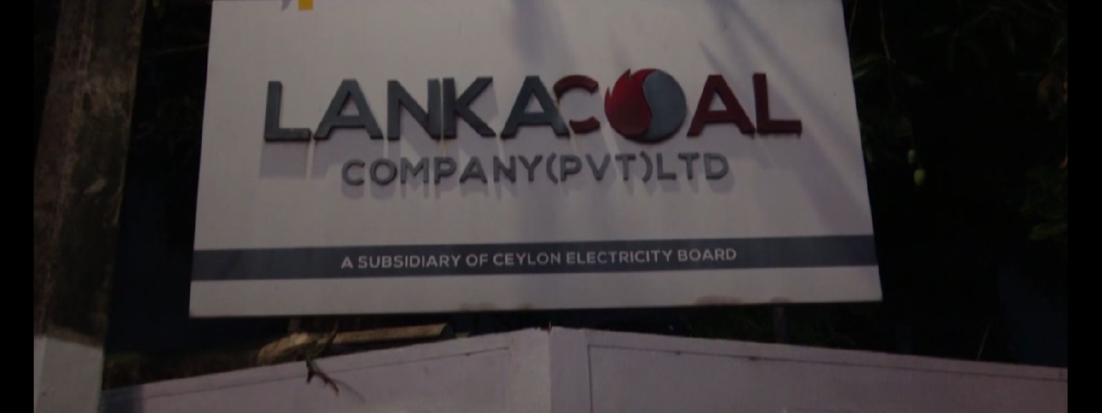 இலங்கை நிலக்கரி நிறுவனத்திற்கு தொடர்ந்தும் சீல்